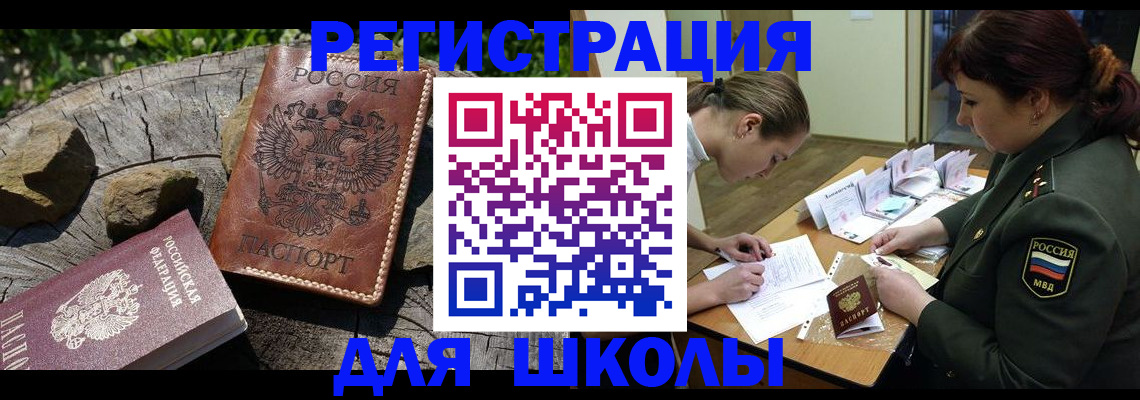 прописка гарантия в Касимове