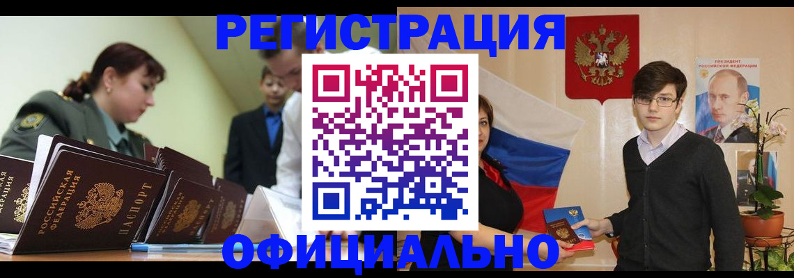 прописка в квартире в Касимове