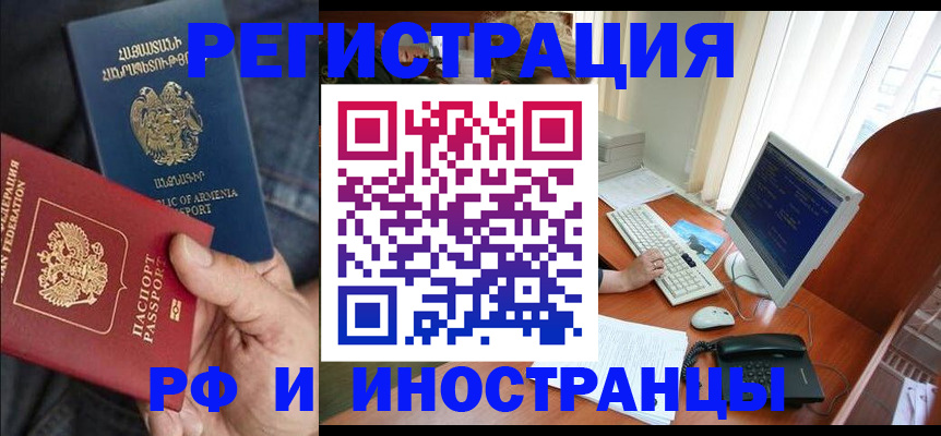 прописка для кредита в Касимове