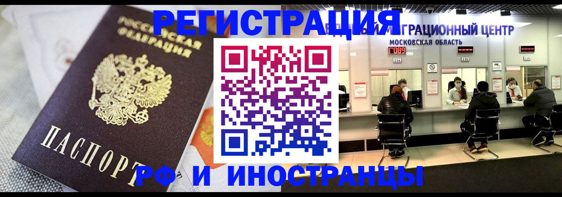 прописка законно в Касимове