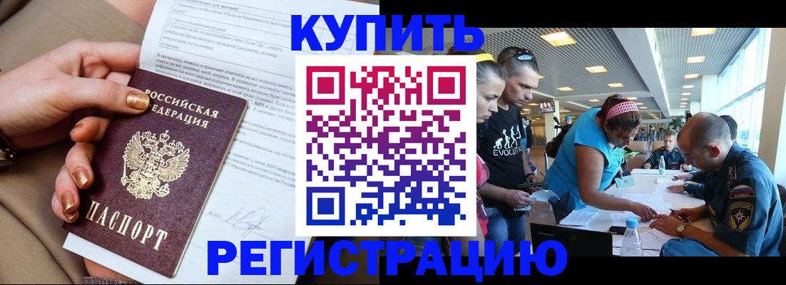 прописка законно в Касимове