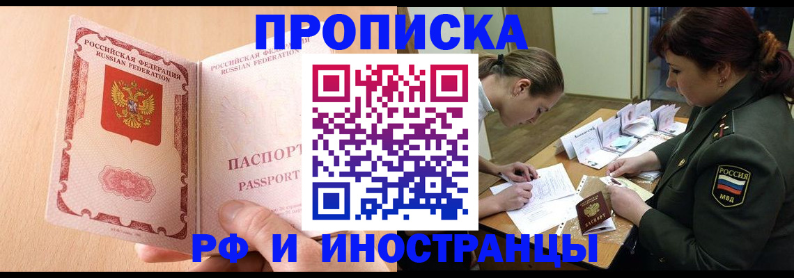 прописка поиск в Касимове